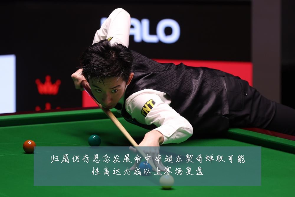 归属仍存悬念发展命中率超东契奇蝉联可能性高达九成以上赛场复盘