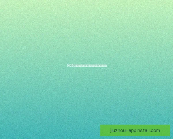 2026年世界杯主办城市全景揭秘：北美三国共迎足球盛宴