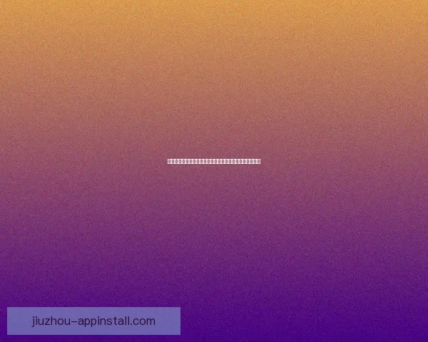 九游官方网站全新升级探索多元游戏世界畅享精彩互动体验