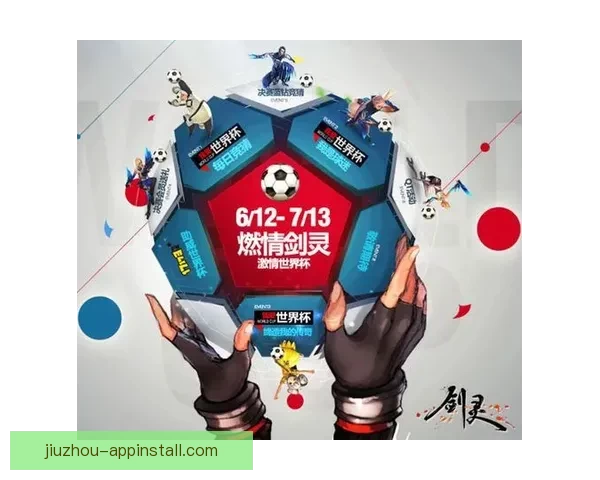 世界杯赛事全攻略与精准竞猜投注指南全面解析