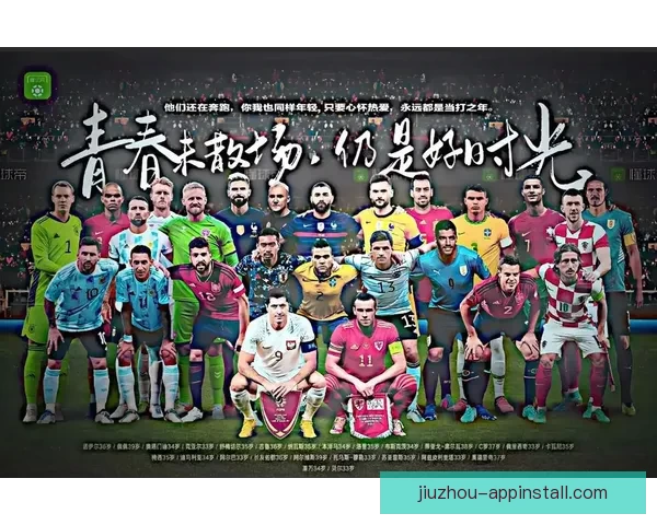 围绕2026世界杯揭幕时间展望全球足球盛宴趋势解读前瞻潮流新