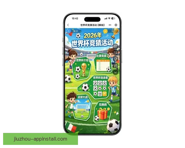 围绕世界杯2026竞猜趋势深度解析与投注技巧实战指南前瞻