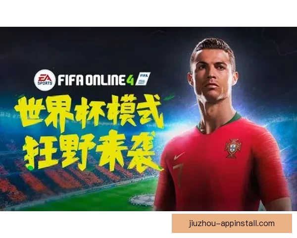 世界杯在线竞猜平台全面升级助力球迷精准预测赛事结果