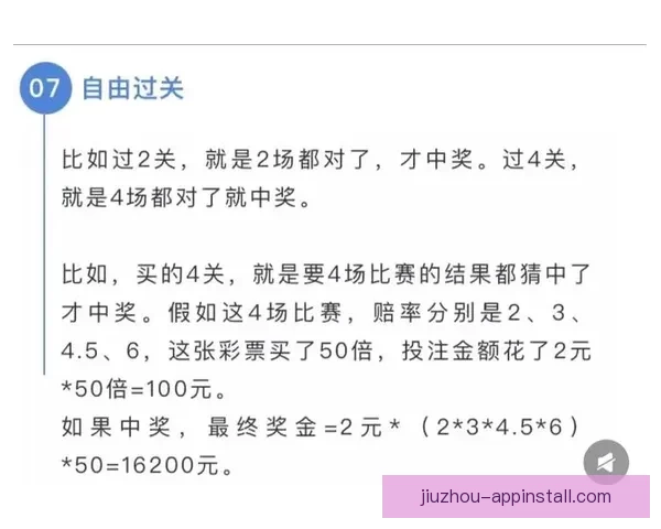 深度解析足球竞猜技巧与数据分析助你提高竞猜准确率