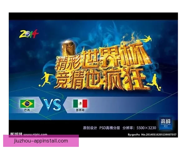 世界杯在线竞猜平台全面升级助力球迷精准预测赛事结果