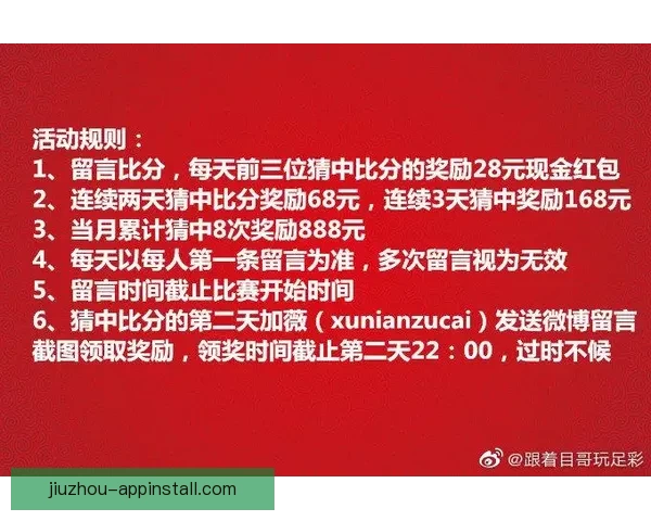 世界杯竞猜技巧揭秘 提升预测准确率的实用方法与策略