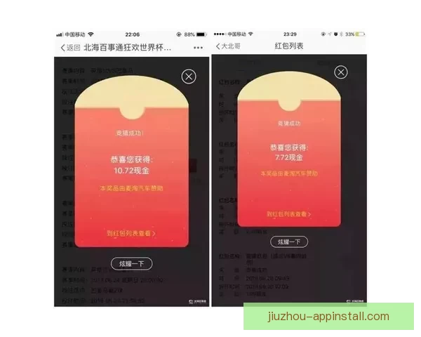 世界杯赛事全面竞猜预测深度解析与夺冠趋势剖析